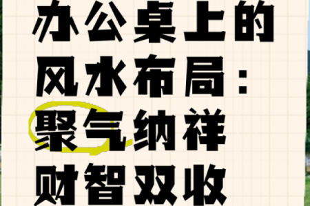 商务办公场所应注意的风水原则