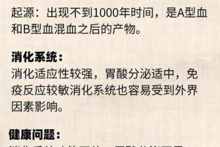 测试你的潜在血型