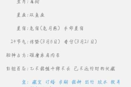 生辰八字如何算