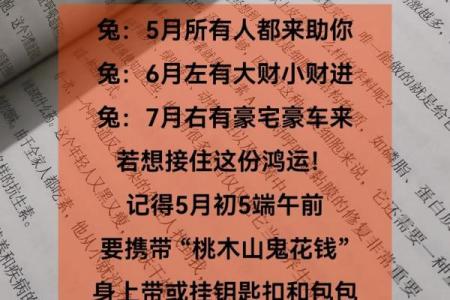 关于属兔购房的风水禁忌和宜忌你不能不知道
