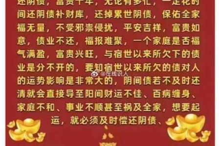 有效预防小人作乱的风水秘术
