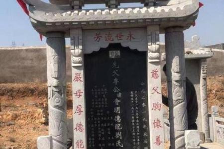 祖坟风水好的基本要求都有哪些