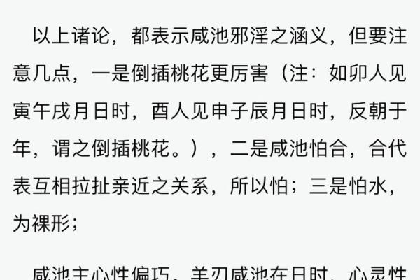 算命说今年犯倒插桃花