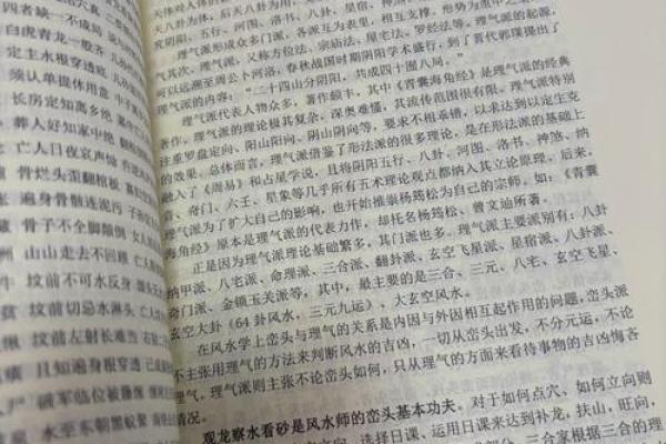 房子风水布局视频讲座心得