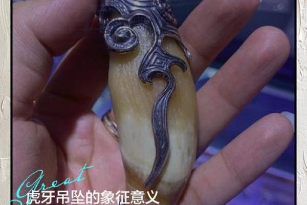 虎牙算命：面相虎牙分析