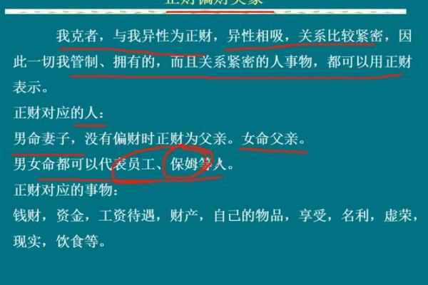 有哪些八字容易因财惹祸呢？