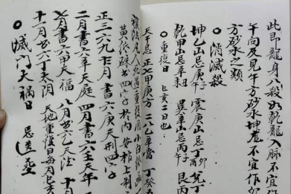 甲山庚向 杨公风水