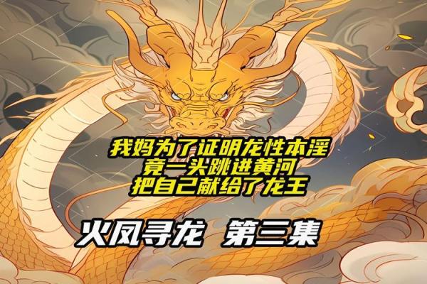 风水寻龙_寻龙传说中的龙叫什么名字