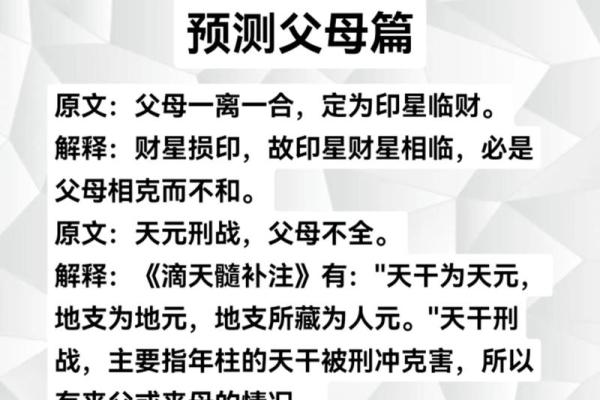 免费四柱八字算命