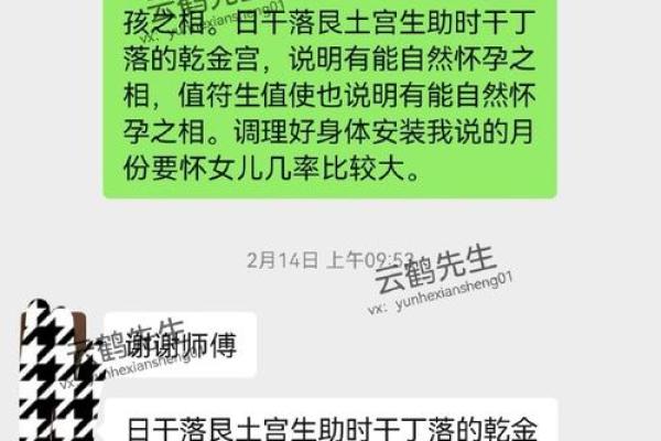 女命嫁大叔的八字特征是什么