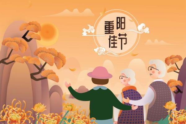 重阳节祭祀风水禁忌，一定要懂