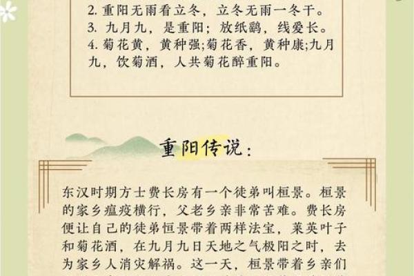 重阳节祭祀风水禁忌，一定要懂