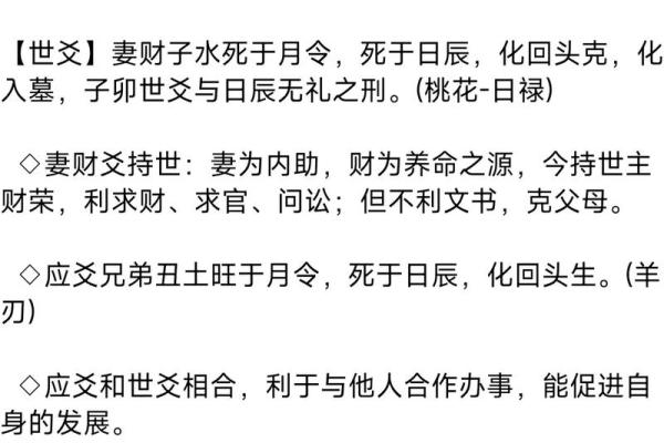 梅花易数排盘怎么解