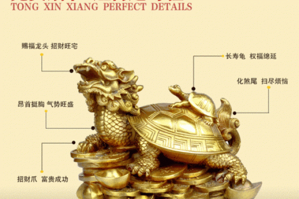 风水摆件龙，风水摆件龙龟