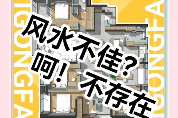 看风水让生活更清爽