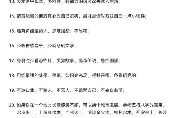 如何通过八字看逆袭，实现人生逆袭？