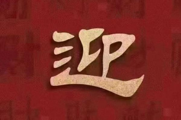 风水角度大年初五可以出门吗