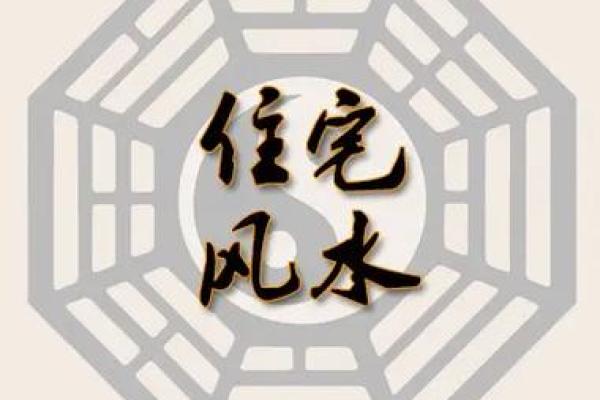 什么叫房子风水不好看图片