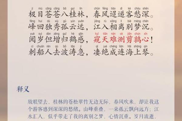 风水题留_桂林七星伴月留题诗
