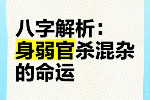 命中注定吃皇粮的人 看八字官杀