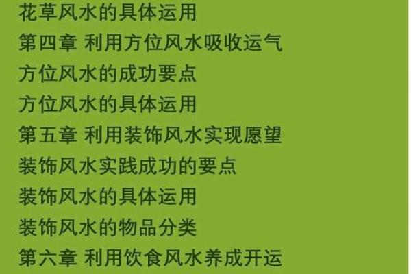 装修房屋小户型风水之布局讲究