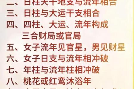 易离婚的女人八字特征怎么看桃花劫