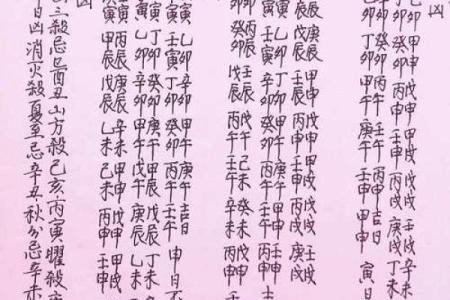 甲山庚向 杨公风水