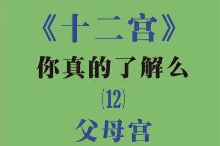 紫微斗数之父母宫与诸星，太阴星在父母宫是什么意思？