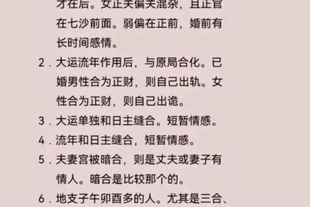 古代文化常识：“生辰八字”与古代婚姻“六礼”