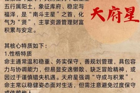 紫微斗数失陷 紫微斗数陷落？