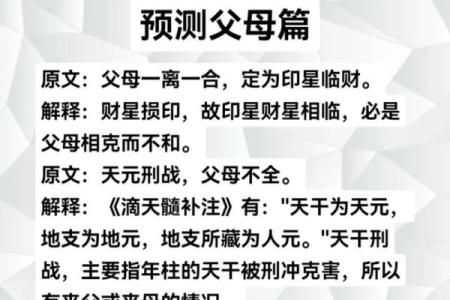 免费四柱八字算命