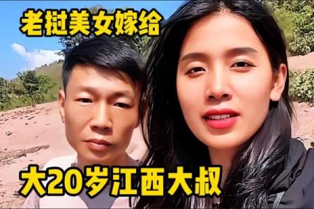 女命嫁大叔的八字特征是什么