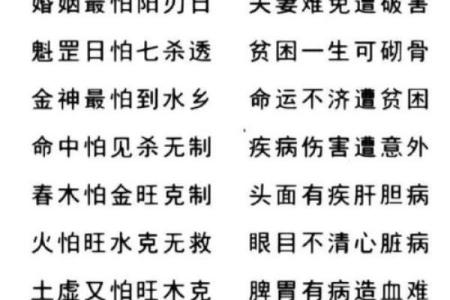 八字中孤辰寡宿是啥意思，孤辰寡宿怎么破解