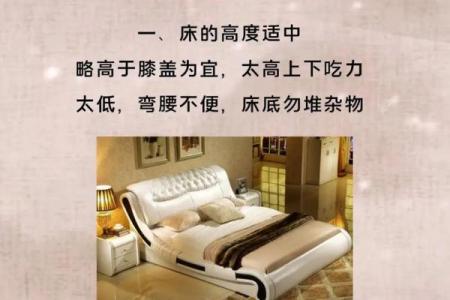 卧室风水：睡床摆放非常有讲究