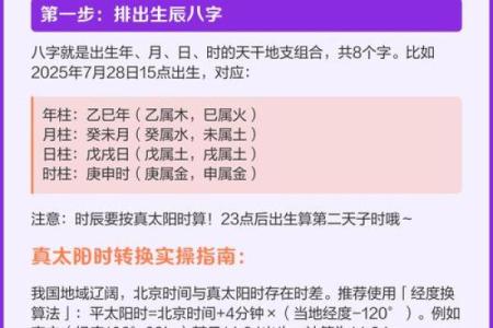生辰八字算缺五行