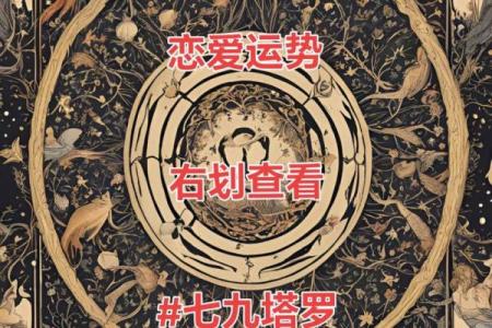 塔罗牌测试：你一生有几段恋情？