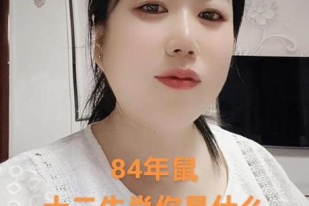 婚姻算命,1984年女鼠一生婚姻状况