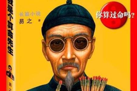 97年算命