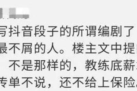 淘宝算命吵架