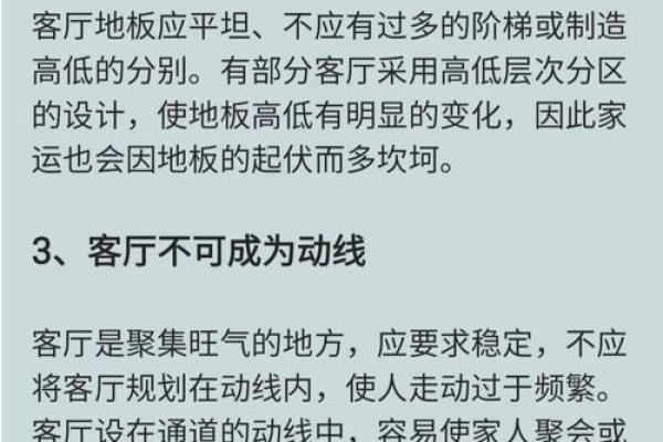 大风水家 - 如何攻略它？