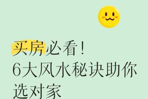 大风水家 - 如何攻略它？