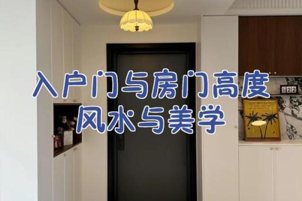 大门装修需要注意哪些风水问题
