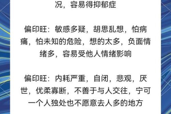 八字偏弱的人会存在什么隐患需要注意