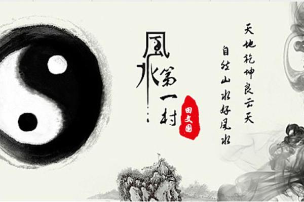 心得：学习风水八字的心路历程