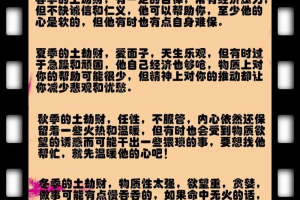 八字土多代表的意思有哪些呢