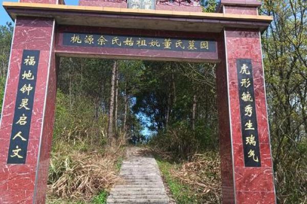 墓地风水会影响子孙后代