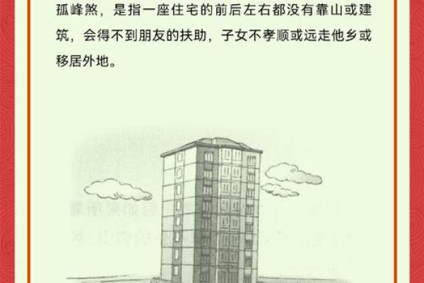 基础知识：常见14种室外风水煞