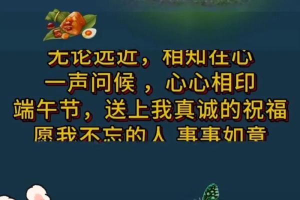 端午节八字祝福语 端午节八字祝福语大全