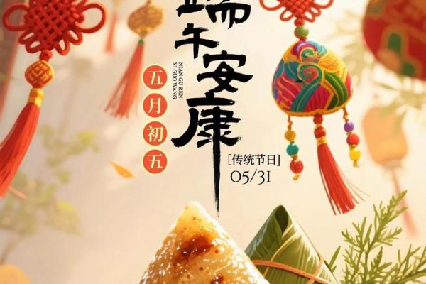 端午节八字祝福语 端午节八字祝福语大全