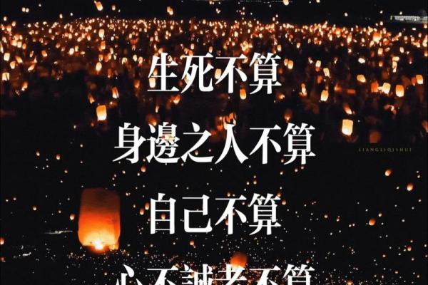 算命的宣传语